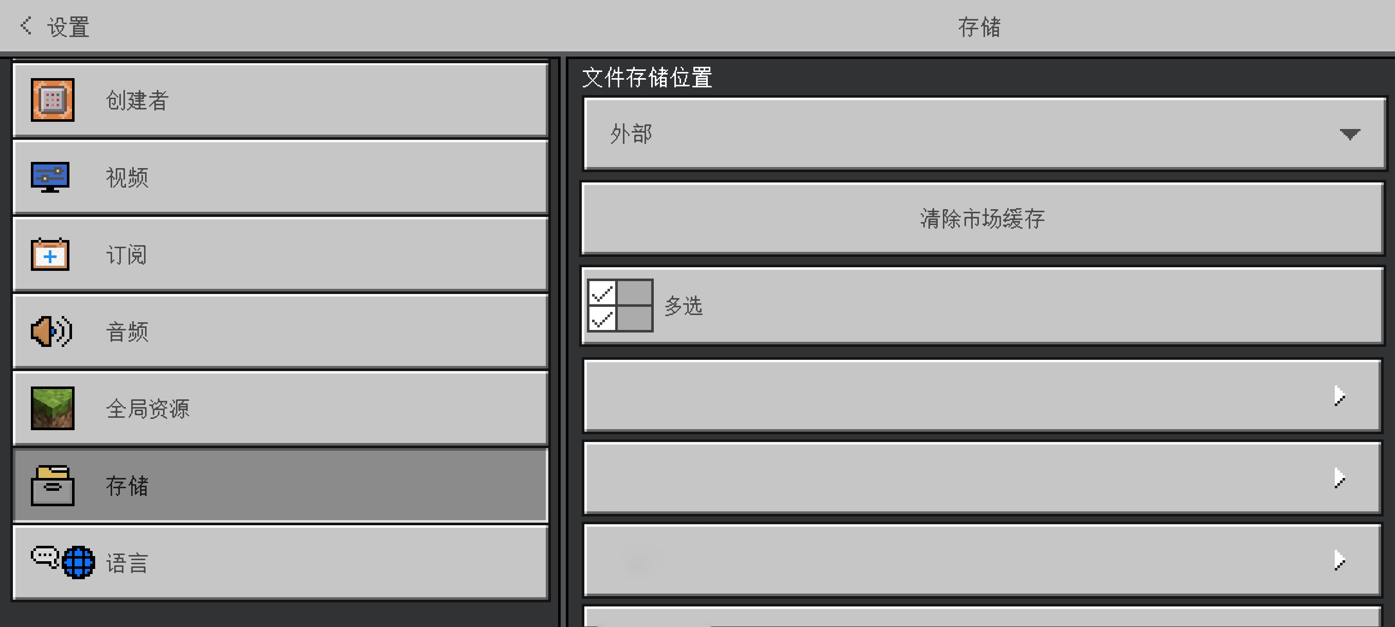 设置2